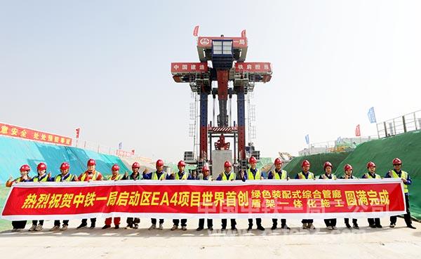 庆贺完成——王利 摄 庆贺完成——王利 摄